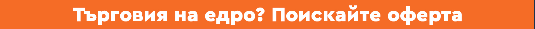 offer_BG_2-2_o